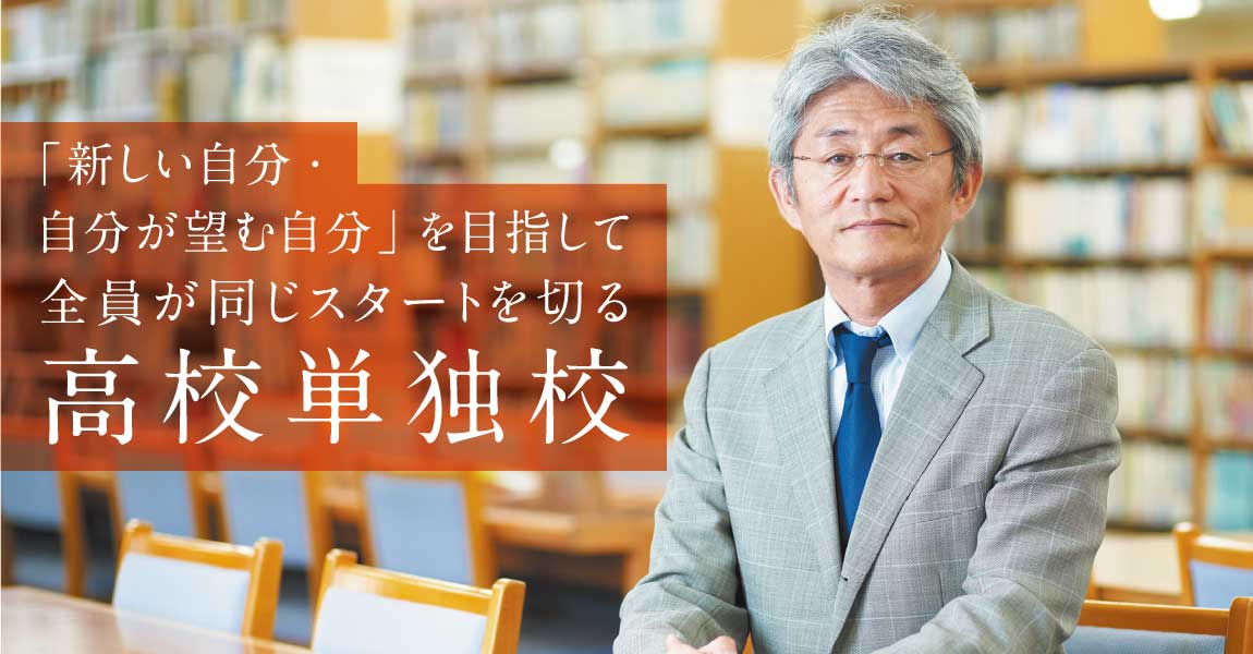 探究学習を通じて、社会を生き抜く力を養う未来考動塾