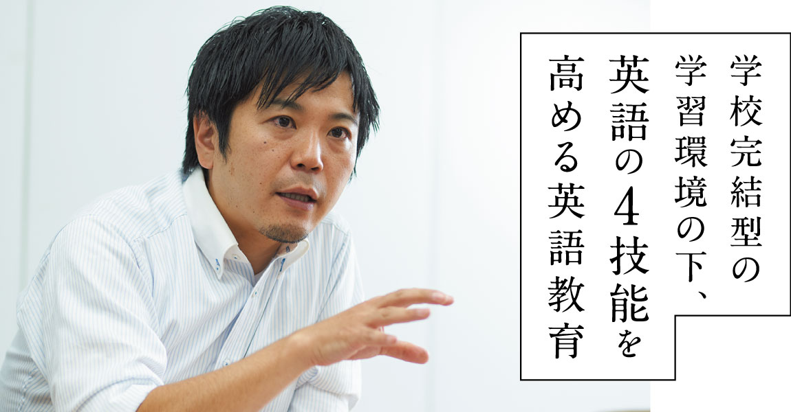 「自学創造」を実現するきめ細かな教育プログラムを実践