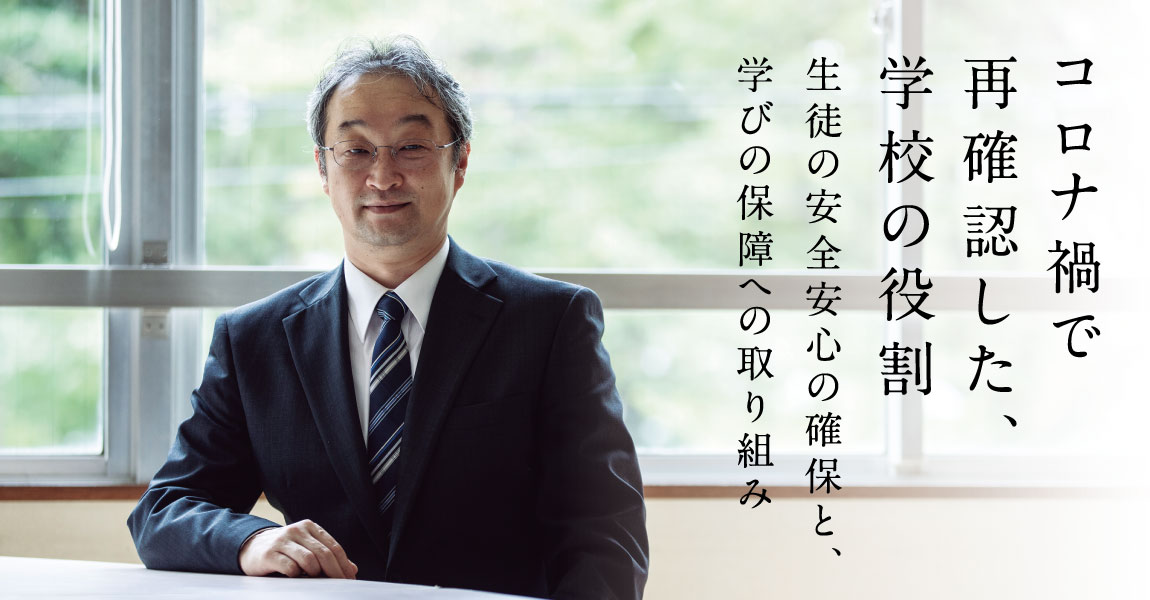 探究学習を通じて、社会を生き抜く力を養う未来考動塾