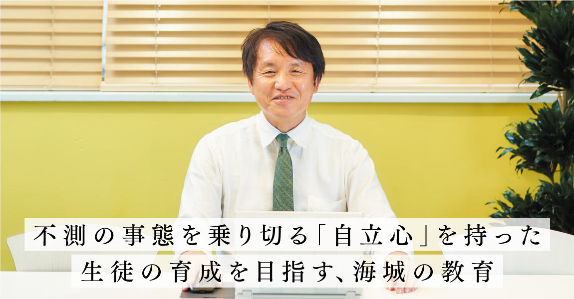 主体的に行動し、ベストなプランを考えるグローバル部の挑戦