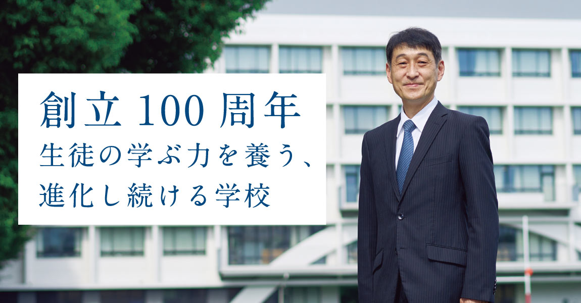 すべての経験から学ぶ姿勢を身につける本郷の教育